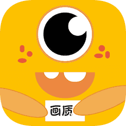 画质怪兽2.0正版下载
