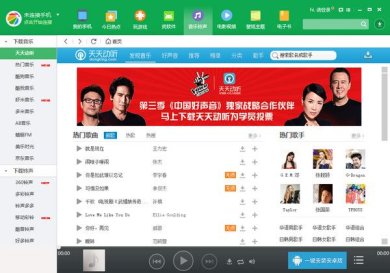 360手机助手最新版2025下载1