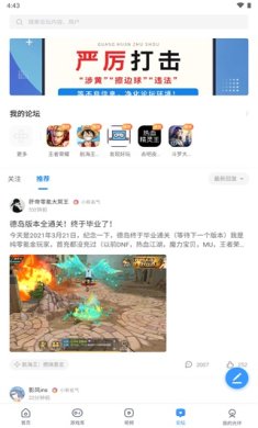 光环助手官方正版下载3
