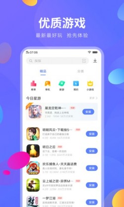 vivo应用商店下载安装到桌面1