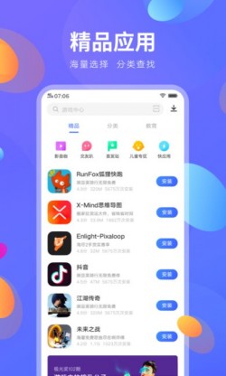vivo应用商店下载安装到桌面2