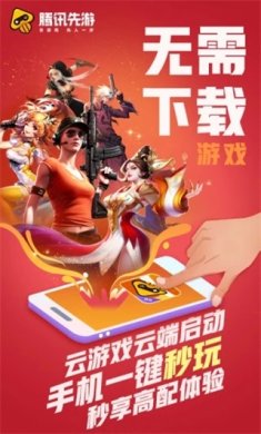 先游下载最新版1