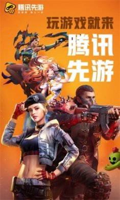 先游下载最新版2