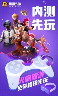 先游下载最新版3