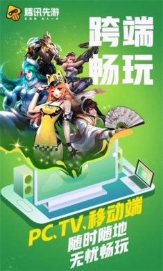 先游下载最新版4
