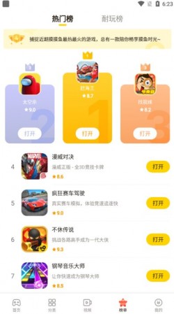 摸鱼鱼最新版本下载2