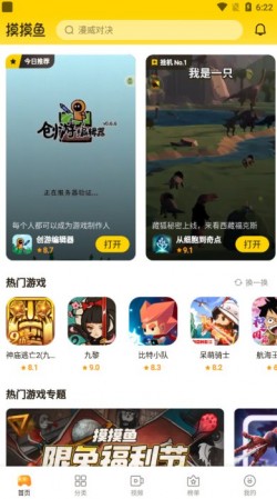 摸鱼鱼最新版本下载3