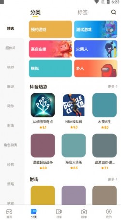 摸鱼鱼最新版本下载4