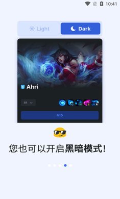 opgg官网版下载1