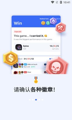 opgg官网版下载2
