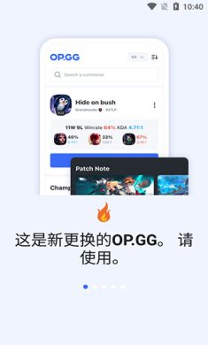 opgg官网版下载4
