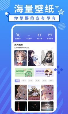 二次元精选头像软件免费下载安装1