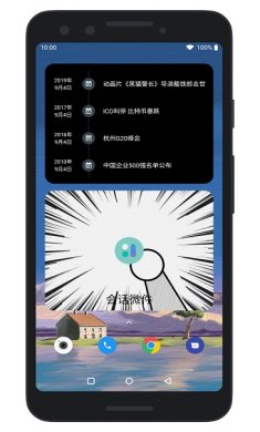 会话微件官网下载1