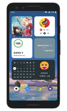 会话微件官网下载3