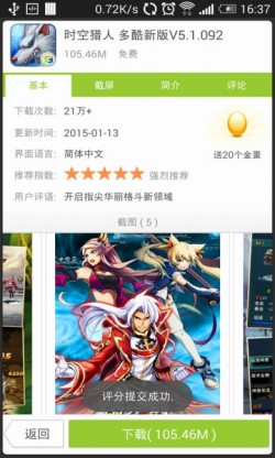 木蚂蚁论坛安卓版下载2