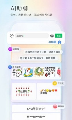 百度手写输入法手机版下载4