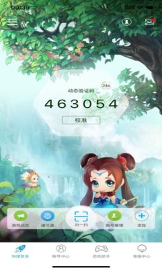 问道乾坤锁安卓版下载2