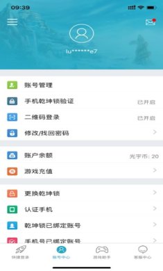 问道乾坤锁安卓版下载3