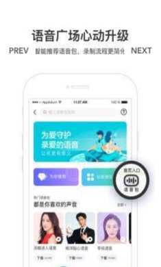 万有导航官网app下载1