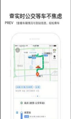 万有导航官网app下载2