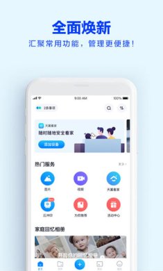 天翼云盘官网下载3