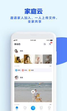 天翼云盘官网下载2