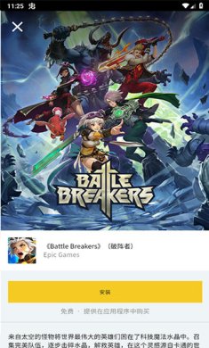 epic商城下载1