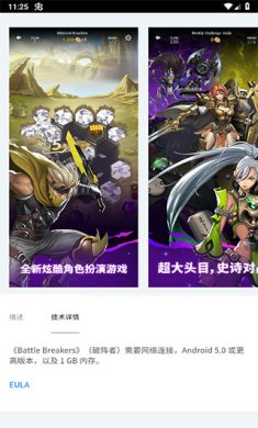 epic商城下载4