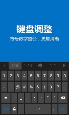 必应输入法安卓下载4