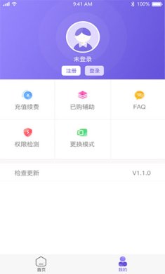 鸟人助手安卓版下载2