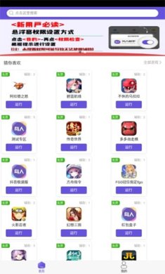 鸟人助手安卓版下载3