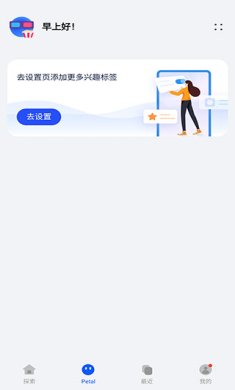 花瓣搜索网页版下载2