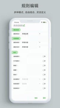 一条通知app官方下载2