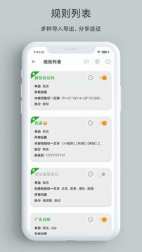 一条通知app官方下载1