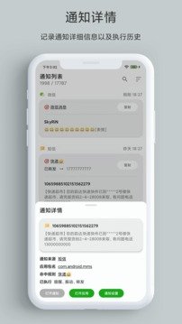 一条通知app官方下载3