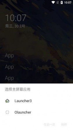 olauncher极简启动器下载1