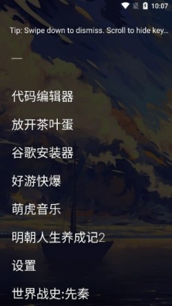 olauncher极简启动器下载3