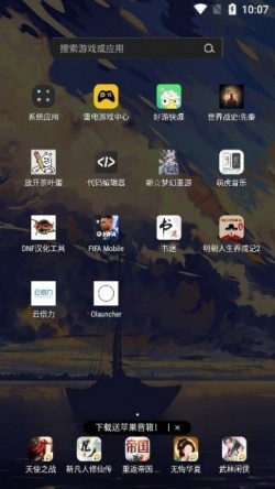 olauncher极简启动器下载4