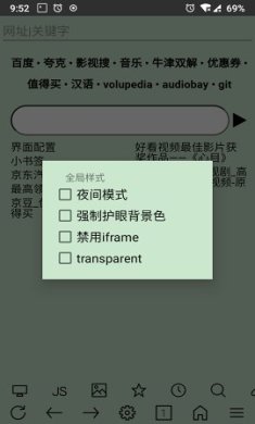 夸磁浏览器app下载2