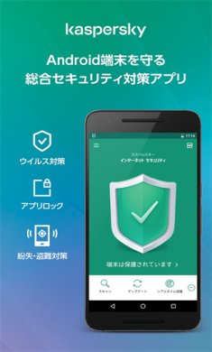 卡巴斯基免费版下载1
