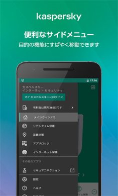 卡巴斯基免费版下载3
