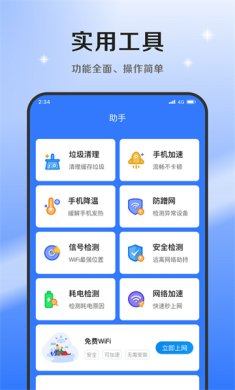超风网络优化大师官方下载3