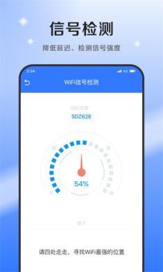 超风网络优化大师官方下载2