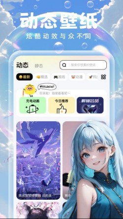 泡泡壁纸软件下载1