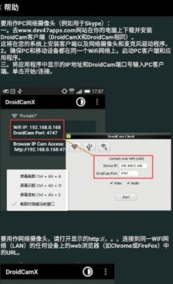 droidcamx下载3