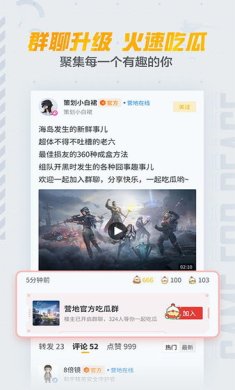 和平营地安卓版下载3