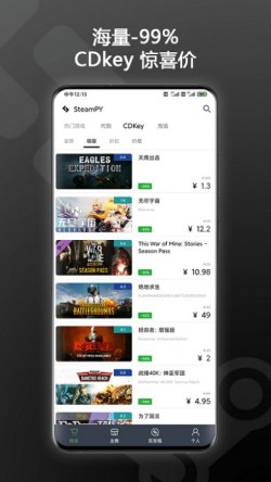 steampy官方下载3