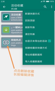 创建快捷方式下载1