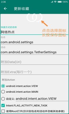 创建快捷方式下载2