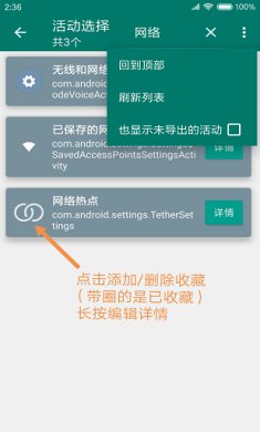 创建快捷方式下载3